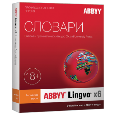 ABBYY Lingvo Английская версия Профессиональная